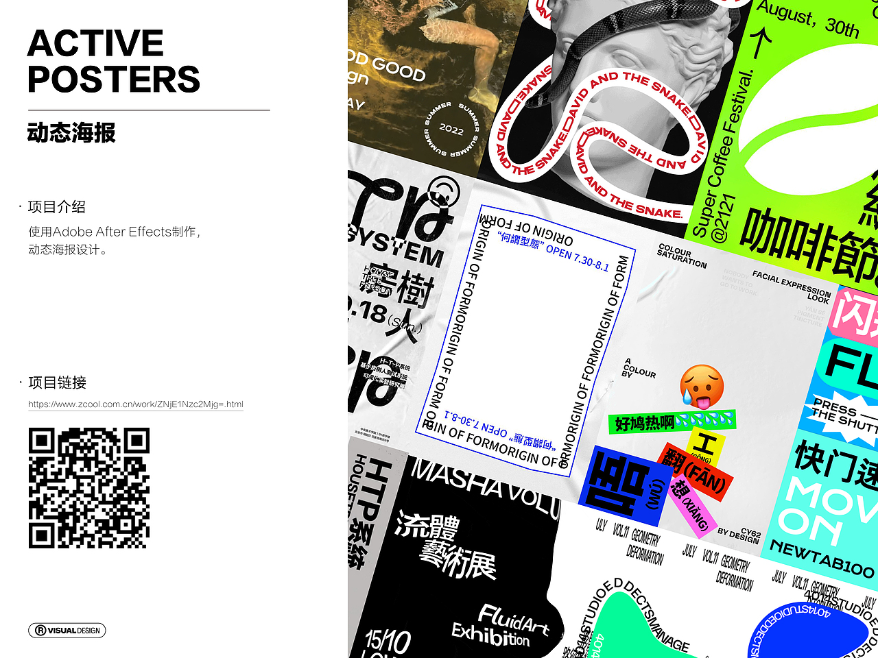 陆贰｜2020-2022個人設計作品集（图ZMzE4NTc0NDAw） - 品牌 - 站酷设计师陆贰原创素材 - 站酷ZCOOL