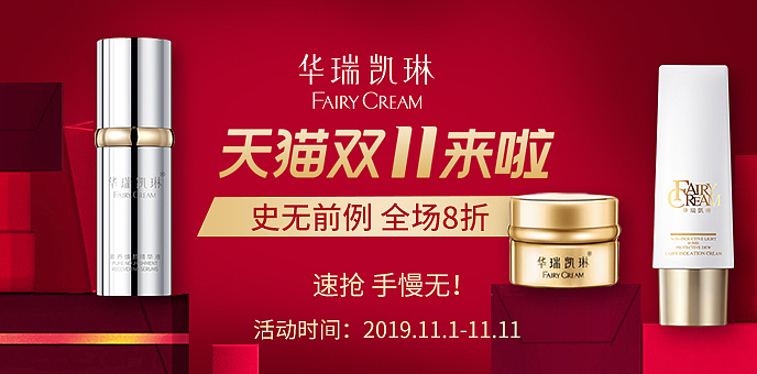 护肤品（图ZMTgyNjA5ODA0） - 电商 - 站酷设计师Vision_原创素材 - 站酷ZCOOL