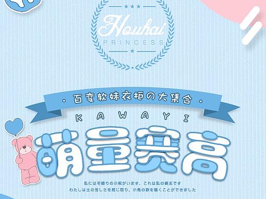 女装产品淘宝店铺专题页