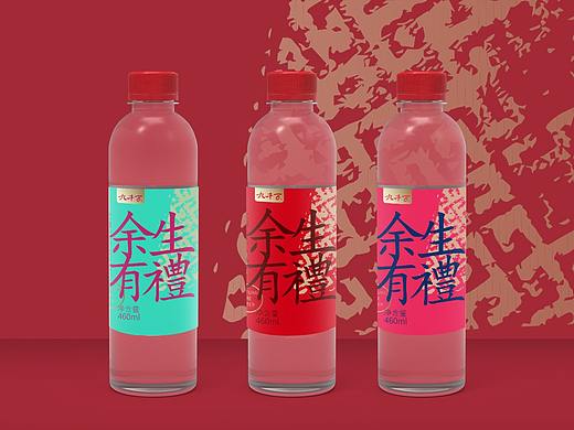 余生有礼｜[九千万]包装设计