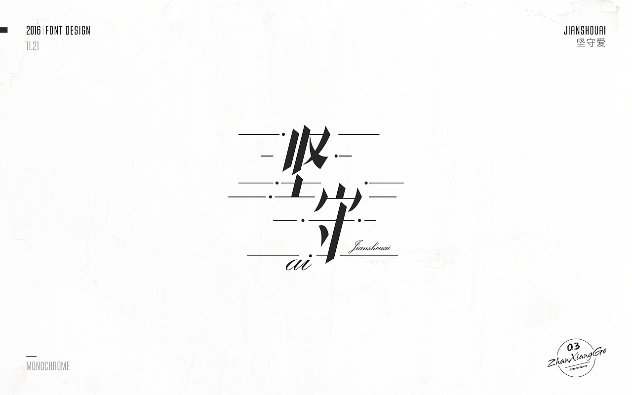 #蛋蛋#-字体集 第六弹