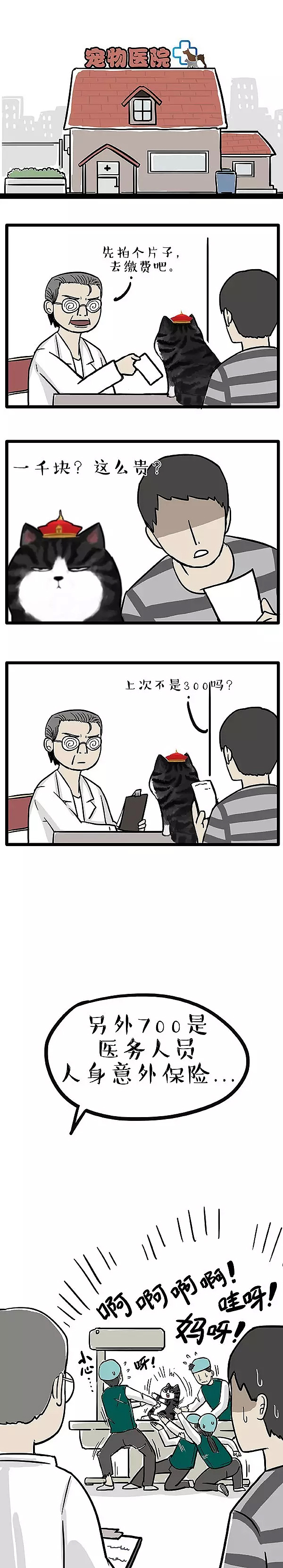 吾皇:身体是作(zuō)的本钱……