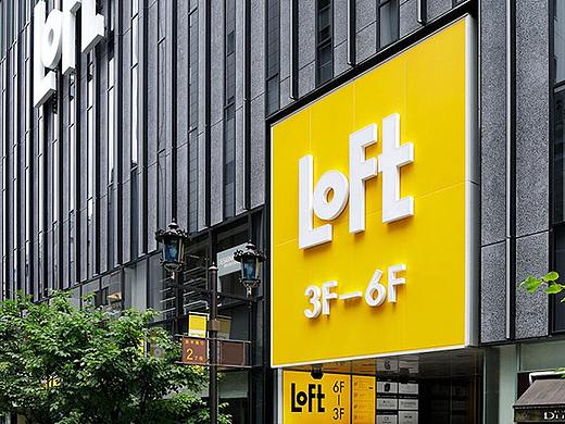 东京银座LOFT杂货店导视系统设计