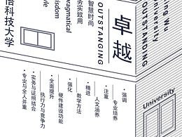系列海报