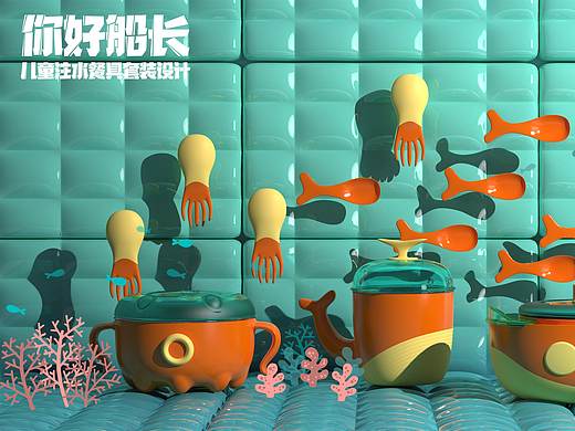 你好船长  儿童注水碗外观