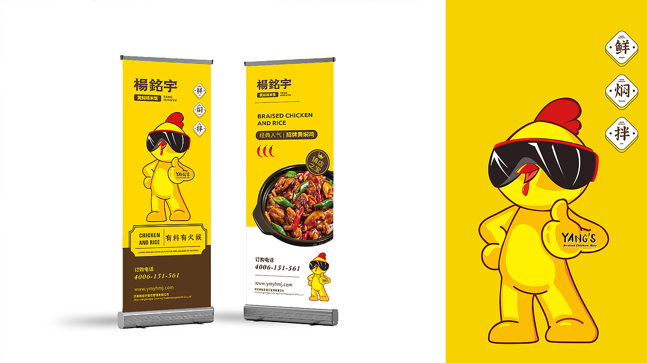 杨铭宇黄焖鸡米饭 | 品牌升级策划与设计 |向北设计（图ZMjY0NDc3MDQw） - 品牌 - 站酷设计师向北品牌设计原创素材 - 站酷ZCOOL