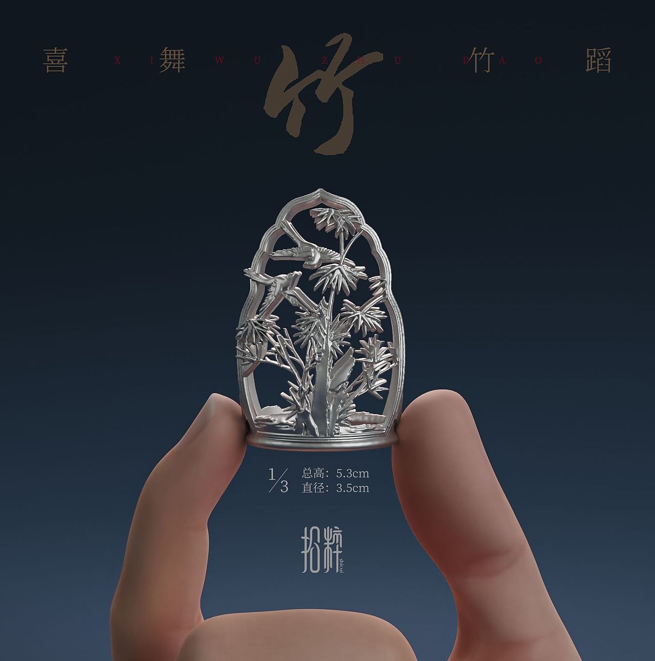 拾粹-梅兰竹菊四君子3分娃用山口冠原创头饰设计
