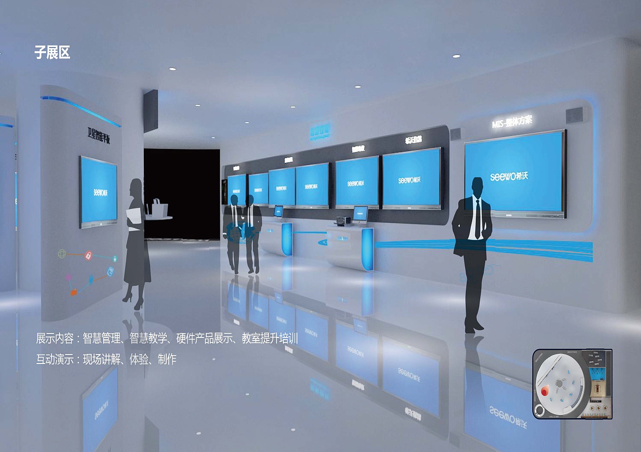 希沃教装展（图ZOTQ5MDkwNTI=） - 展陈设计 - 站酷设计师梵匠工作室原创素材 - 站酷ZCOOL