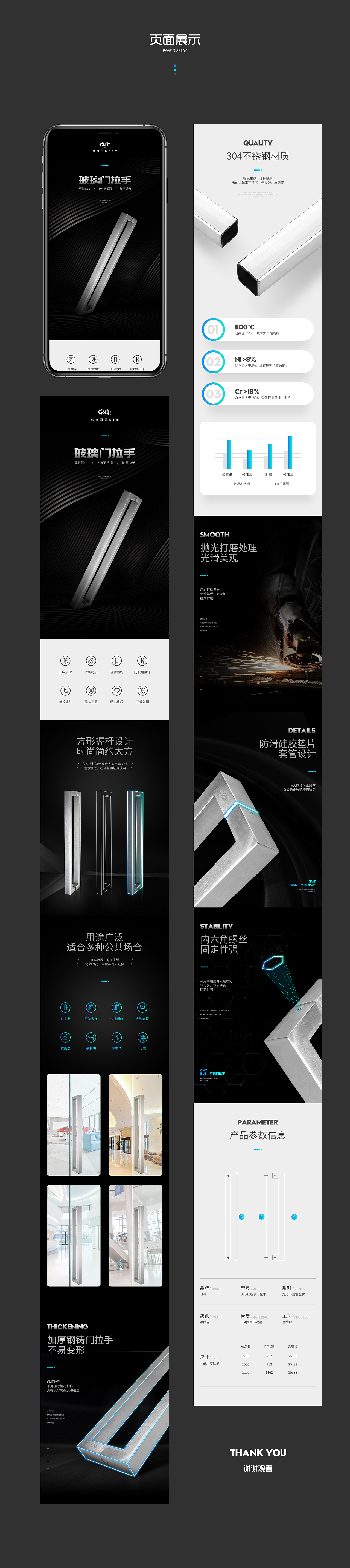 玻璃门拉手详情页