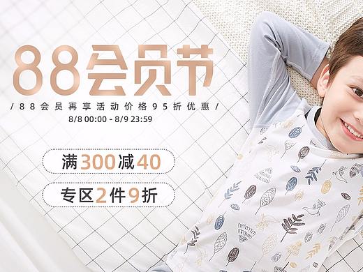 母婴88会员首页-2019