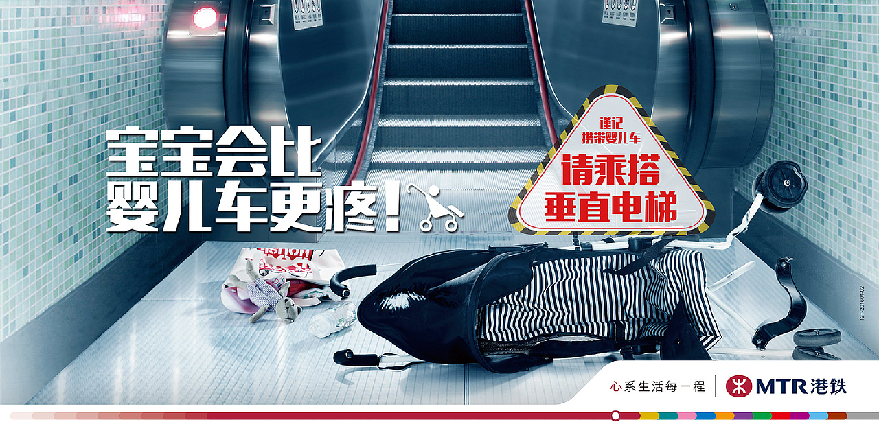 安全宣传（港铁）（图ZMjA0Mjc0OTY4） - 海报 - 站酷设计师huangxb1原创素材 - 站酷ZCOOL