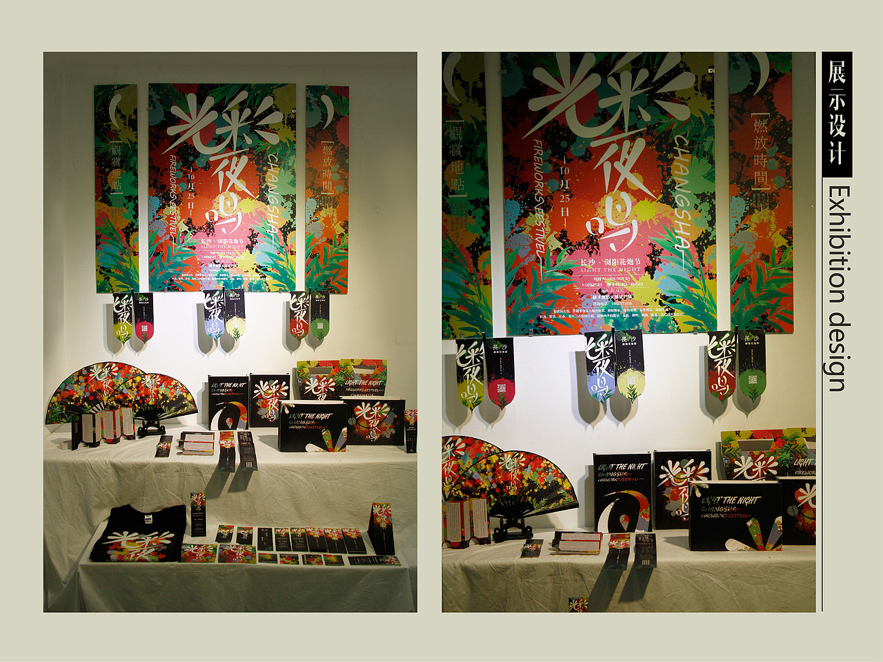 长沙浏阳花炮节品牌形象设计 #青春答卷2016#