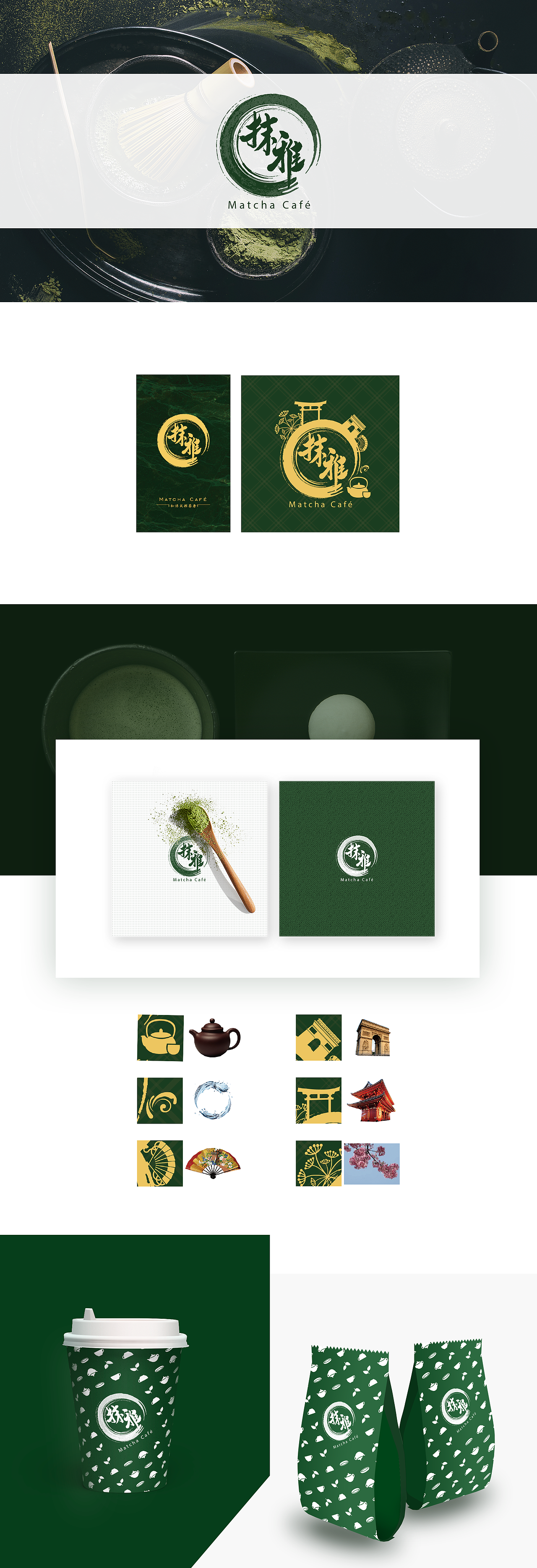 【抹雅】品牌设计（图ZOTIzNDQyMDQ=） - 品牌 - 站酷设计师UY游跃原创素材 - 站酷ZCOOL