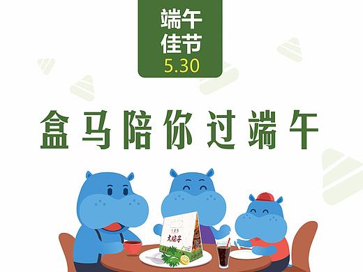 端午节海报（个人主页-ZMjcyMDk0NjQ=） - 海报 - 站酷设计师yeyong123原创素材 - 站酷ZCOOL
