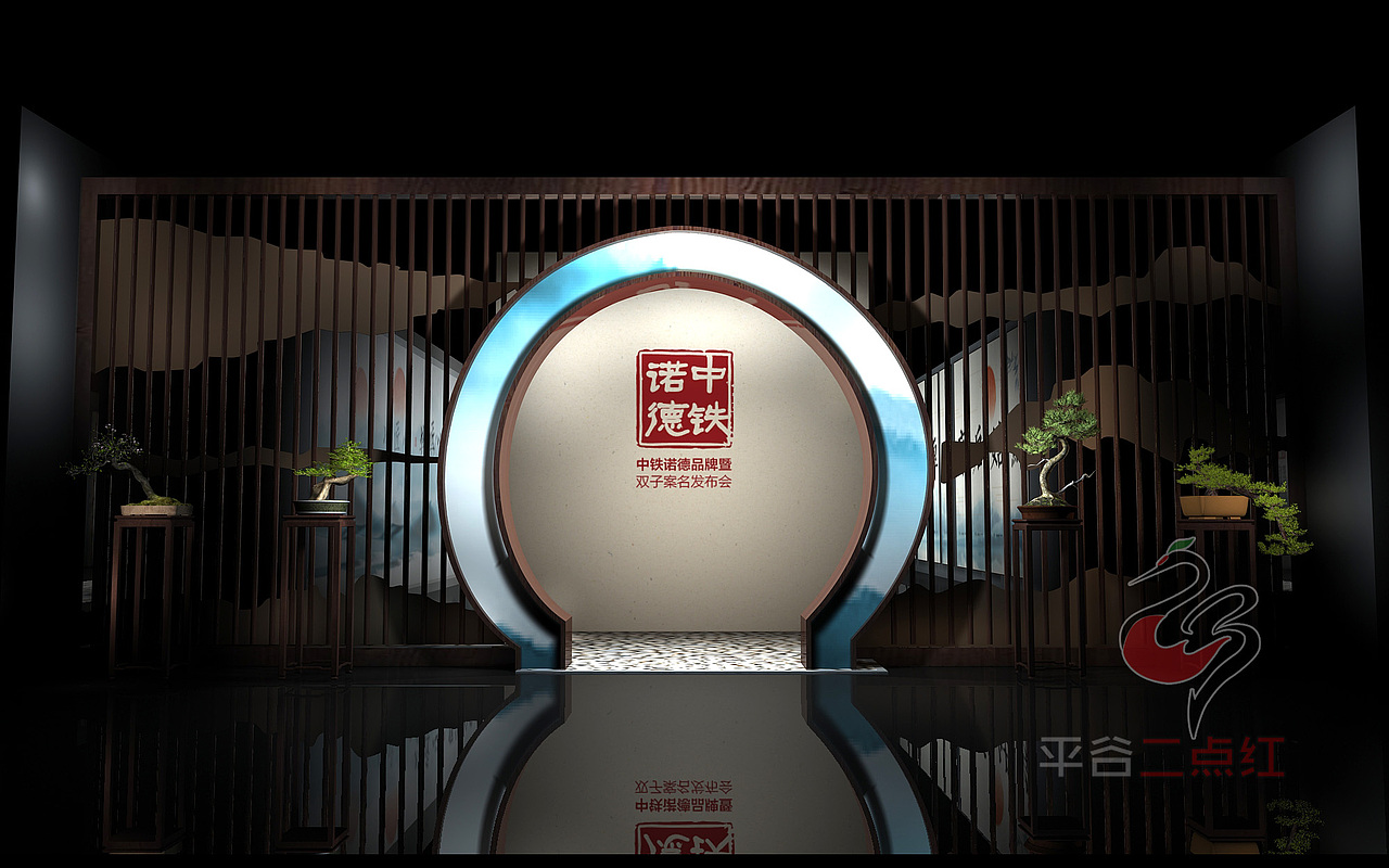 中铁诺德地产品牌案名发布会