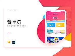 Enjoy-在线学钢琴