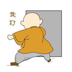 满愿小和尚表情包（图ZMjIwODgxMjcy） - 网络表情 - 站酷设计师盖盖虫原创素材 - 站酷ZCOOL