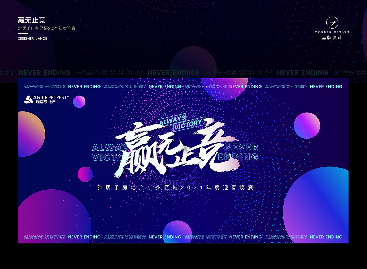 2020线下活动主视觉集合（图ZMjM5MzA0MTg4） - 其他平面 - 站酷设计师Jance_Ding原创素材 - 站酷ZCOOL