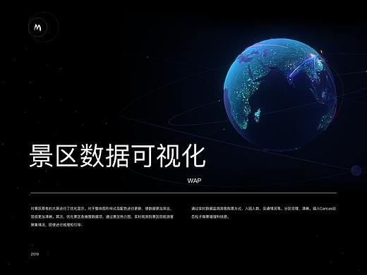 数据可视化设计合集