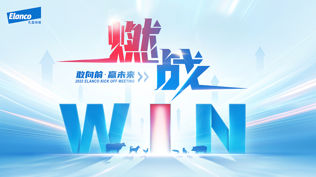 年会kv设计