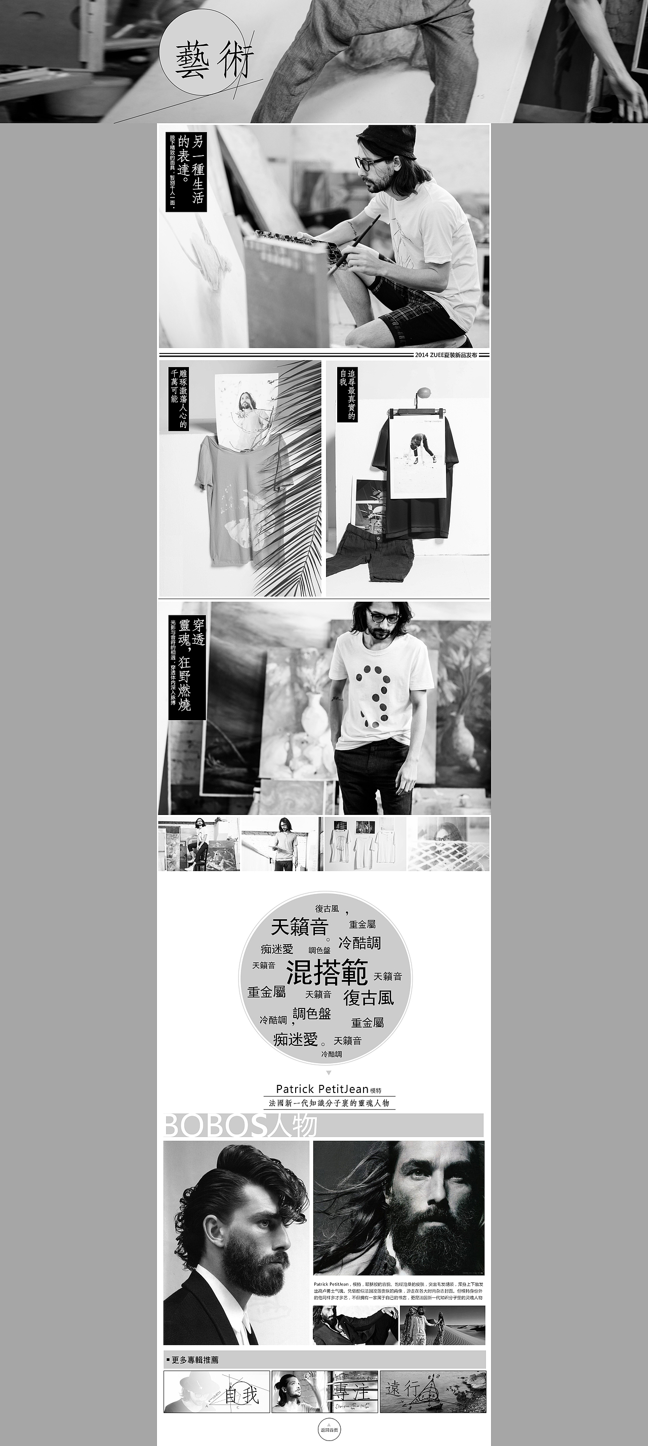 艺术。