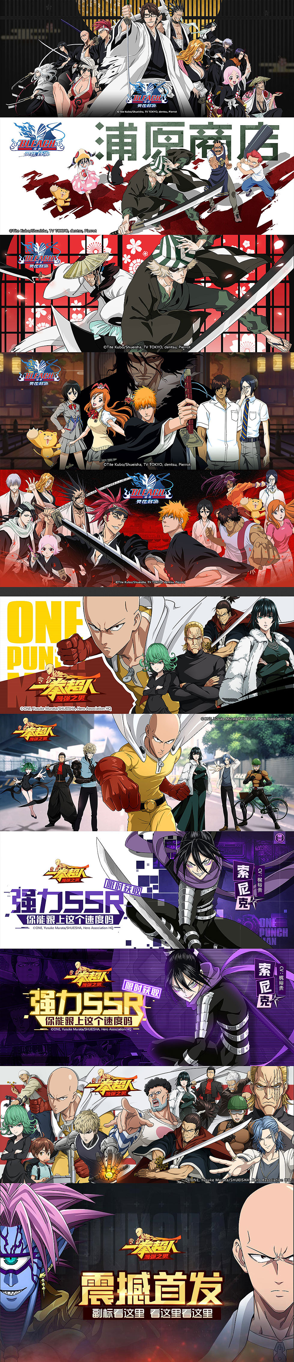 我的日本监修之旅(一)