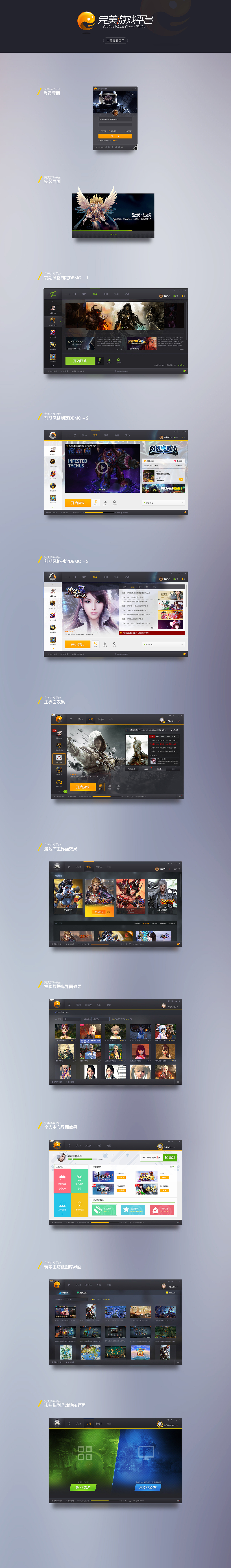 游戏聚合平台（图ZMTg2NjA4OTQ0） - 软件界面 - 站酷设计师宋在在原创素材 - 站酷ZCOOL