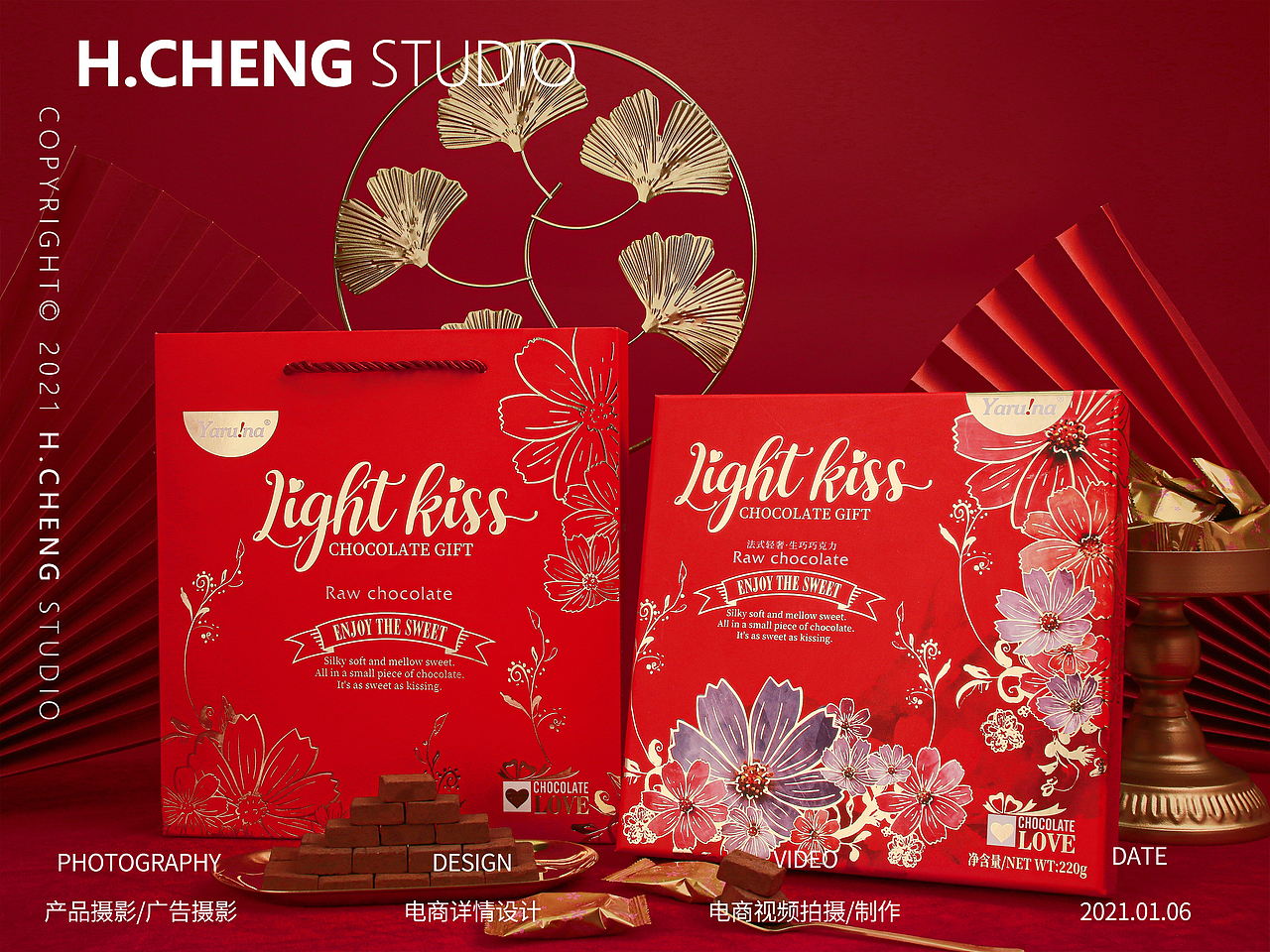 lightkiss过年礼盒拍摄