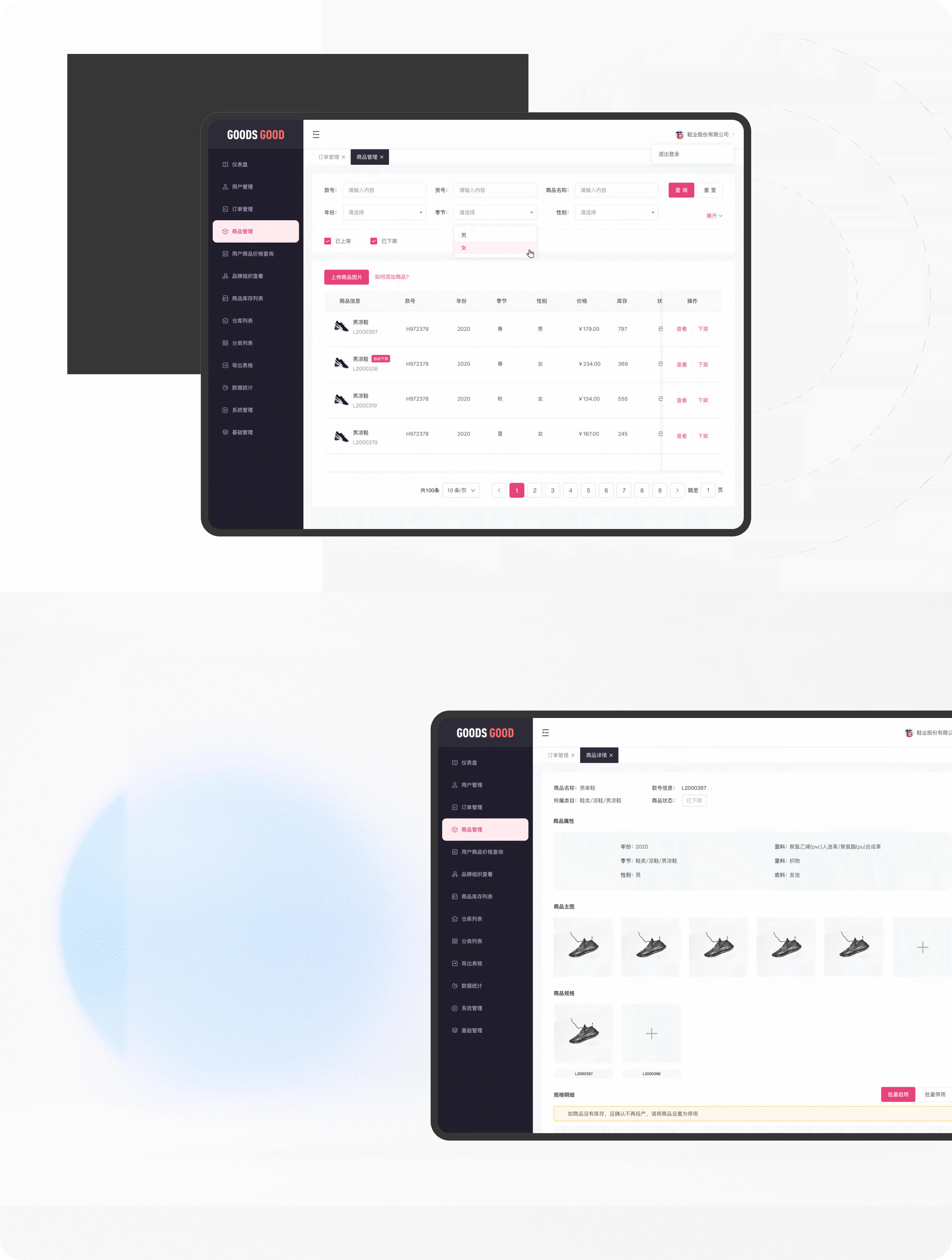 B类订货电商H5/后台（图ZMjcwNzY2NDMy） - APP界面 - 站酷设计师_Shiny_原创素材 - 站酷ZCOOL