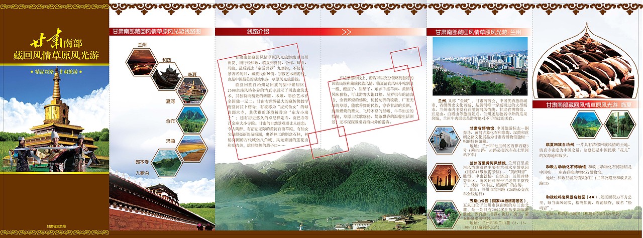旅游局六折页（图ZNDQ1NTI4） - 其他平面 - 站酷设计师东尚一品原创素材 - 站酷ZCOOL