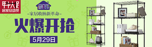 2015上半年部分电商钻展集合（图ZMzIxOTc2NTY=） - 运营设计 - 站酷设计师浪先森原创素材 - 站酷ZCOOL
