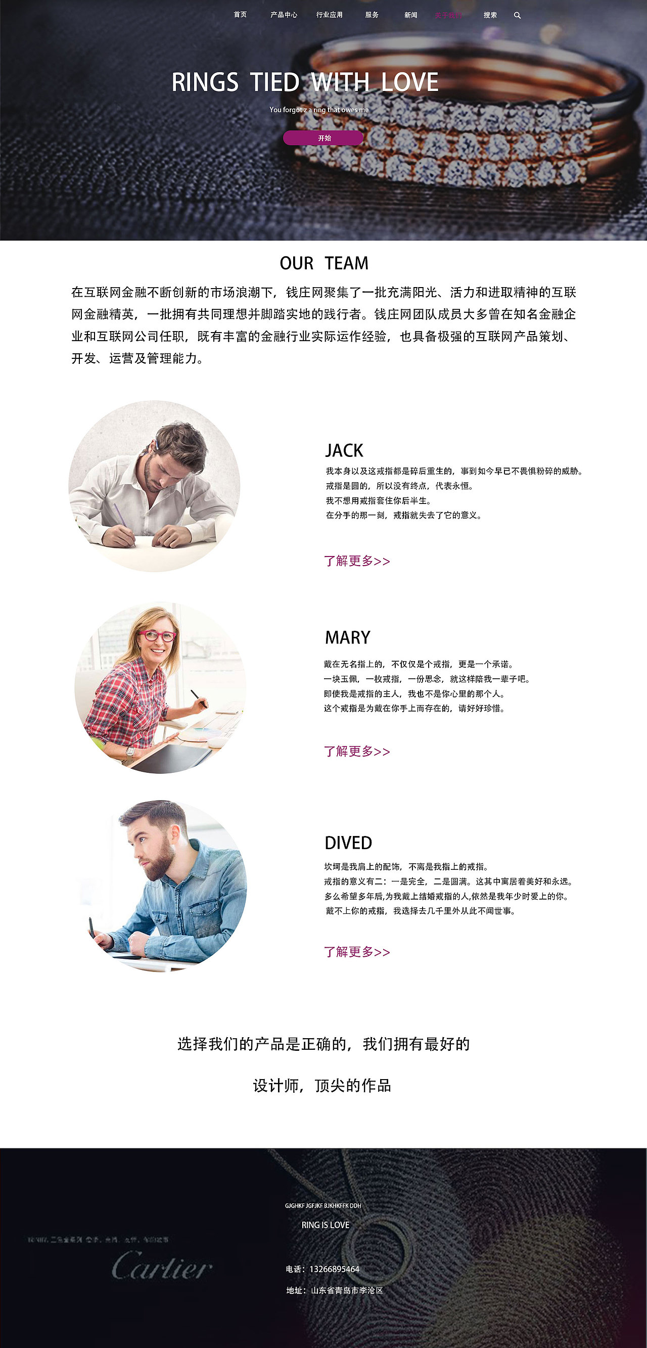 戒指网页（图ZOTgzOTM1MzY=） - 其他平面 - 站酷设计师我爱的人远在天边原创素材 - 站酷ZCOOL