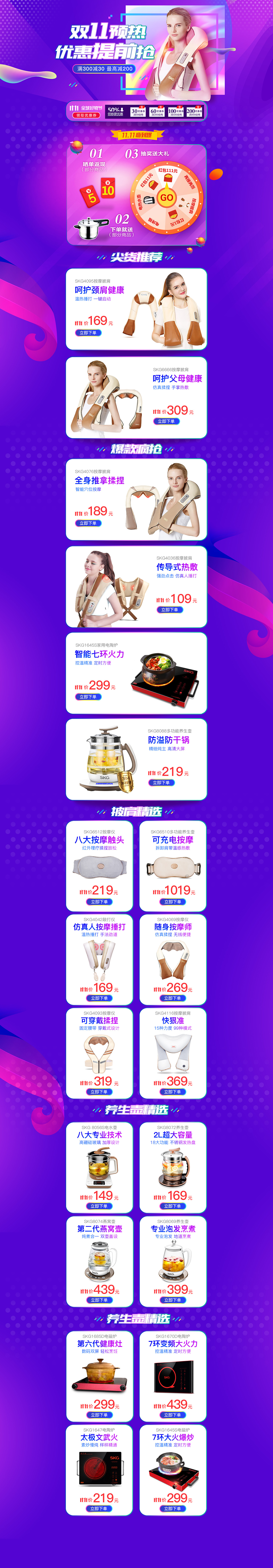 电商页面（图ZMTA3OTA5MDgw） - 电商 - 站酷设计师Alan2287原创素材 - 站酷ZCOOL