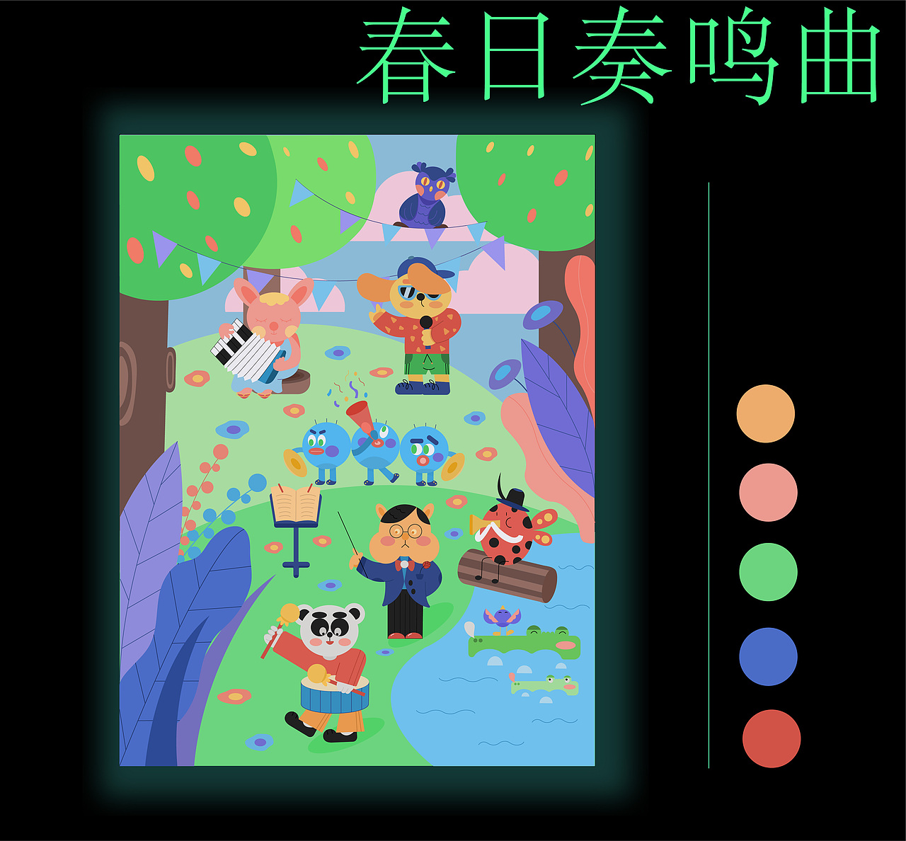 卡通动物元素设计（图ZMjcxMjU2Nzcy） - 创作习作 - 站酷设计师超大碗芝士原创素材 - 站酷ZCOOL