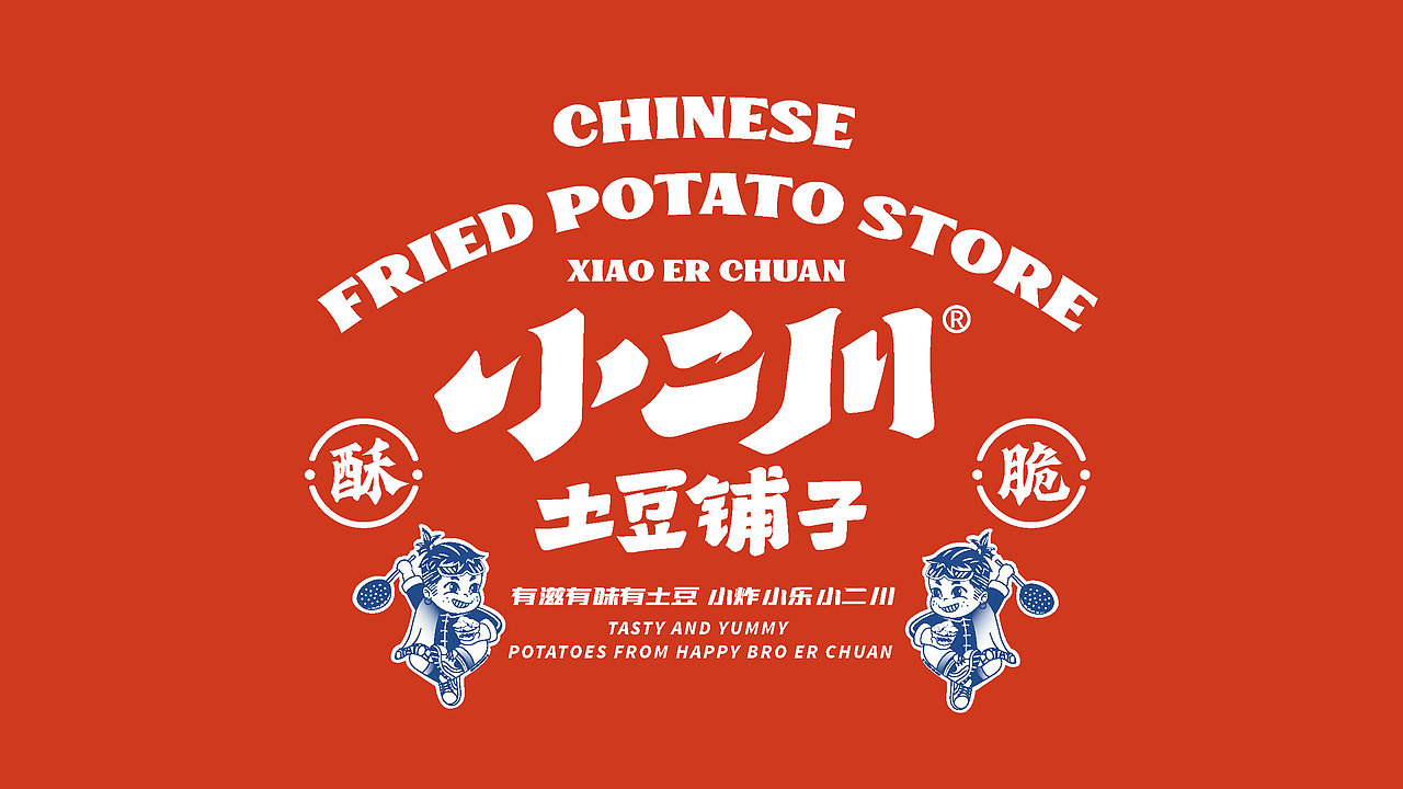小二川土豆铺子品牌全案（图ZMjkwNzE4NzYw） - 品牌 - 站酷设计师今晚造物原创素材 - 站酷ZCOOL