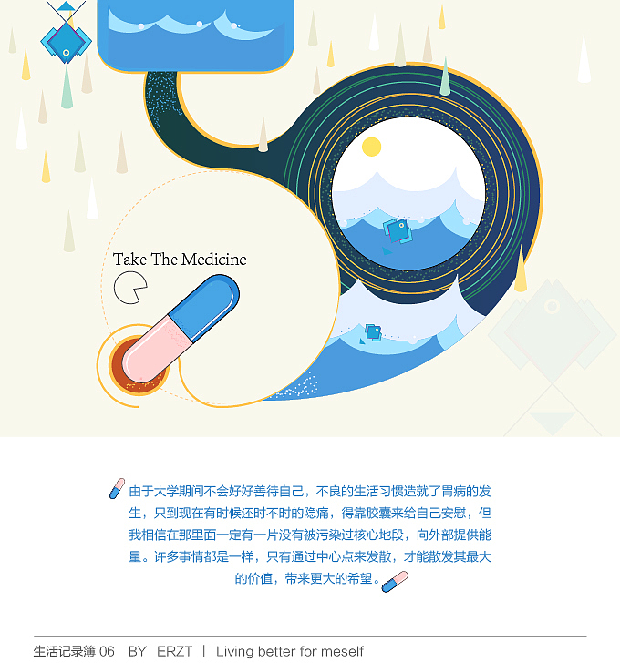 生活记录簿(二)