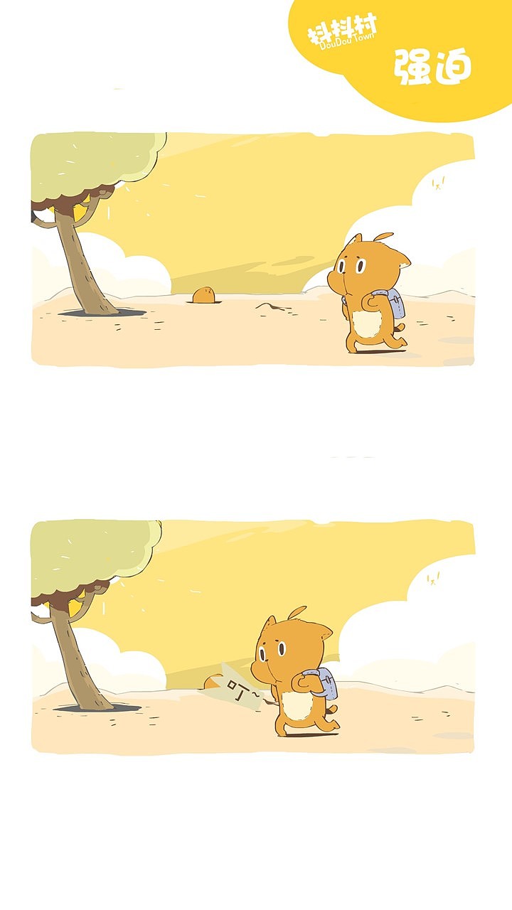 【抖抖村】刷手机上瘾的下场