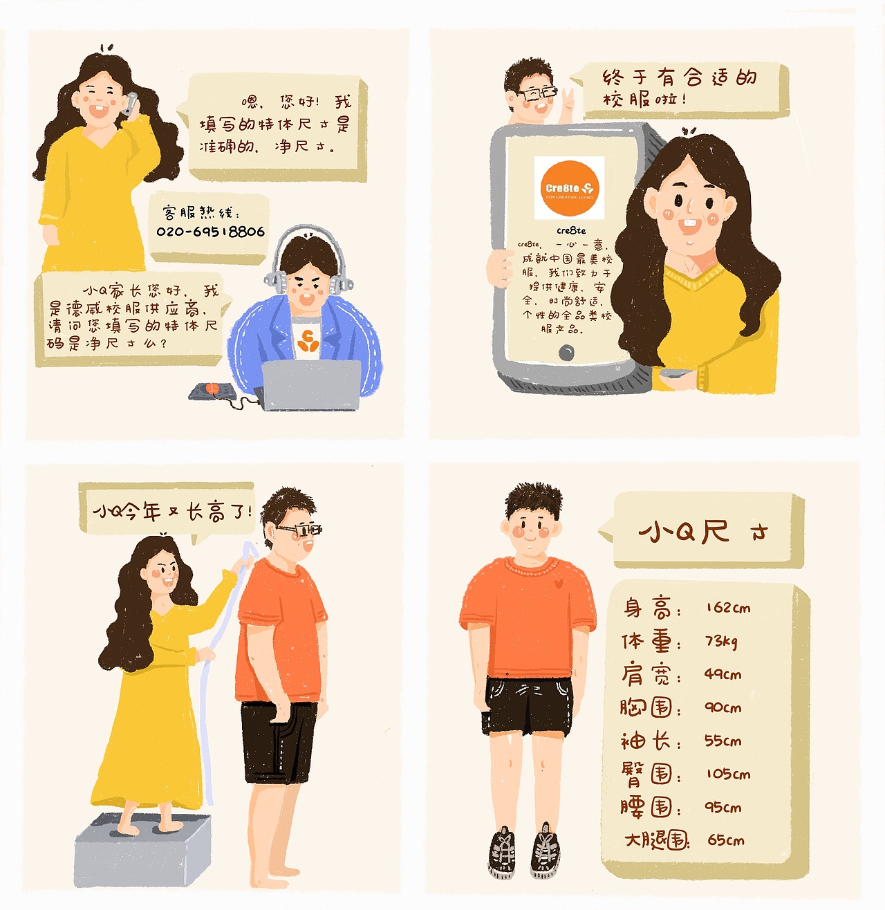 德威国际学校四格漫画 