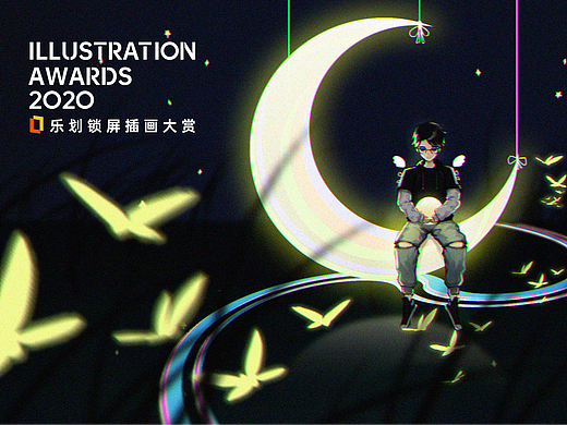 星空与月，我与你