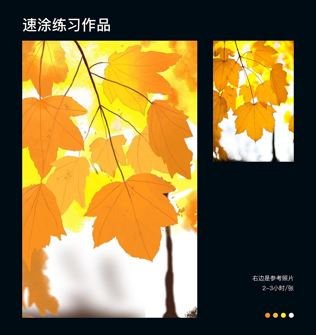 2020-2021速涂练习（图ZMjU3OTk3NTY4） - 创作习作 - 站酷设计师五月晋原创素材 - 站酷ZCOOL