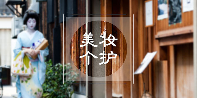 日本产品微店首页分类图