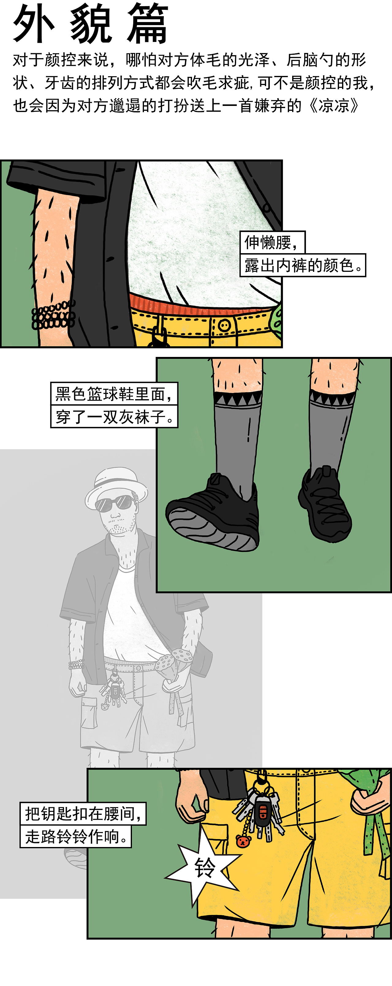 第18次失恋,还是一秒就凉