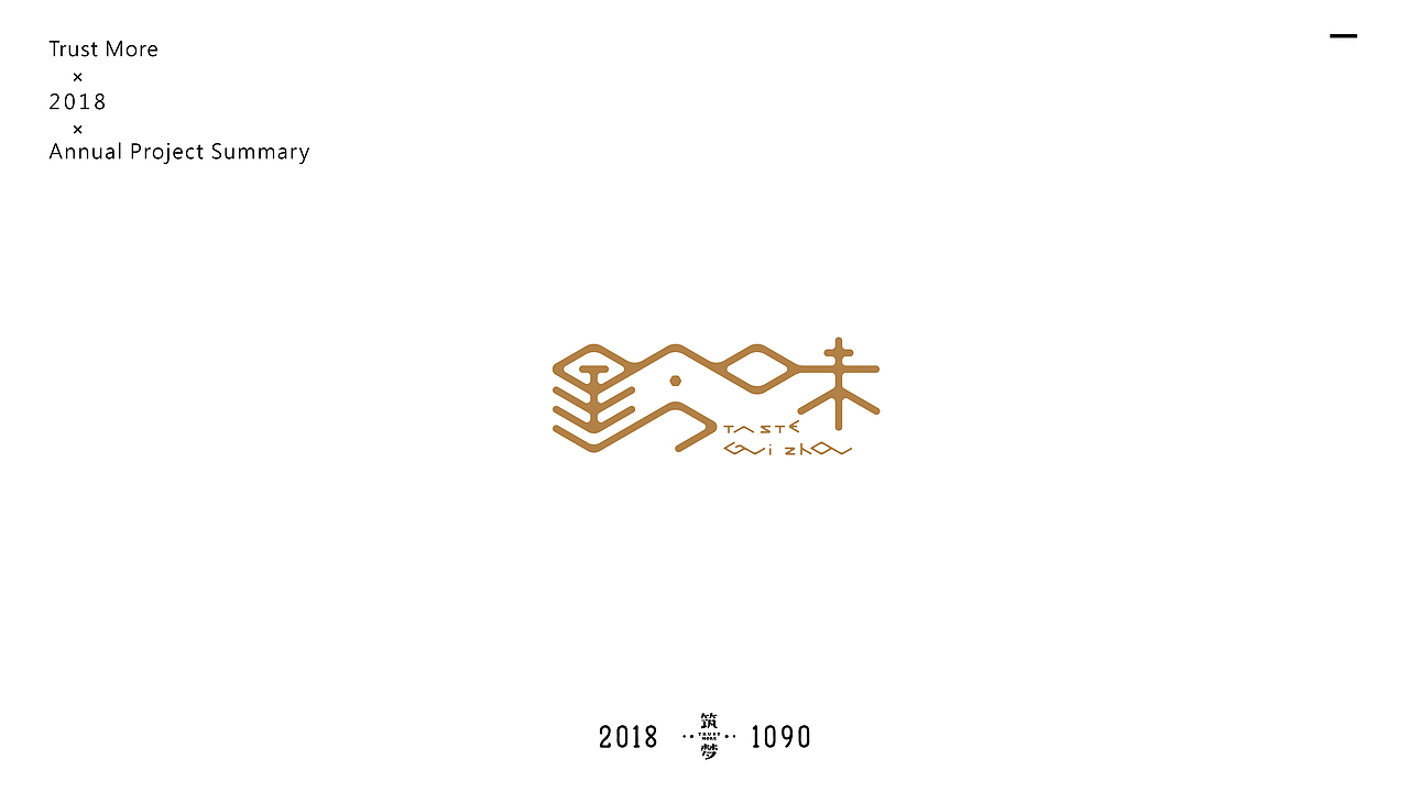 筑梦品牌2018年logo总结篇（图ZMTQwMDc2MDgw） - Logo - 站酷设计师Trustmore原创素材 - 站酷ZCOOL