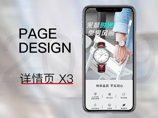 手表详情页 X3