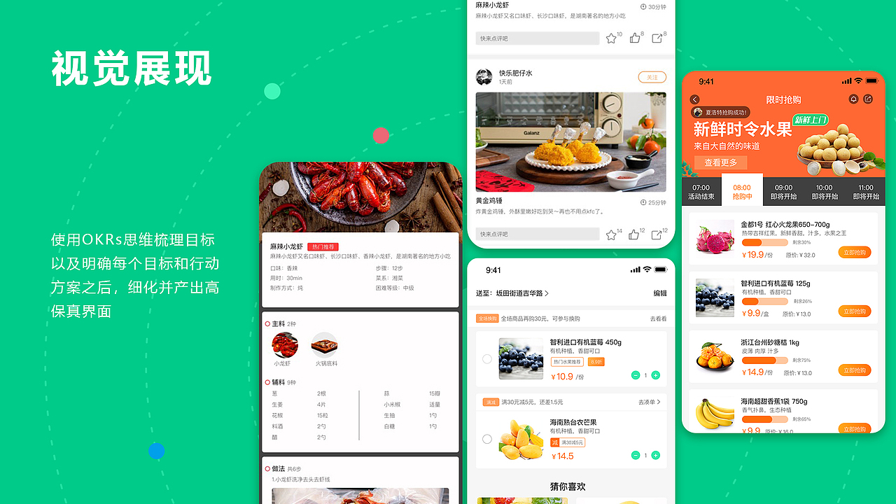 猴生鲜（图ZMjkzODk0NDIw） - APP界面 - 站酷设计师馒馒馒头原创素材 - 站酷ZCOOL