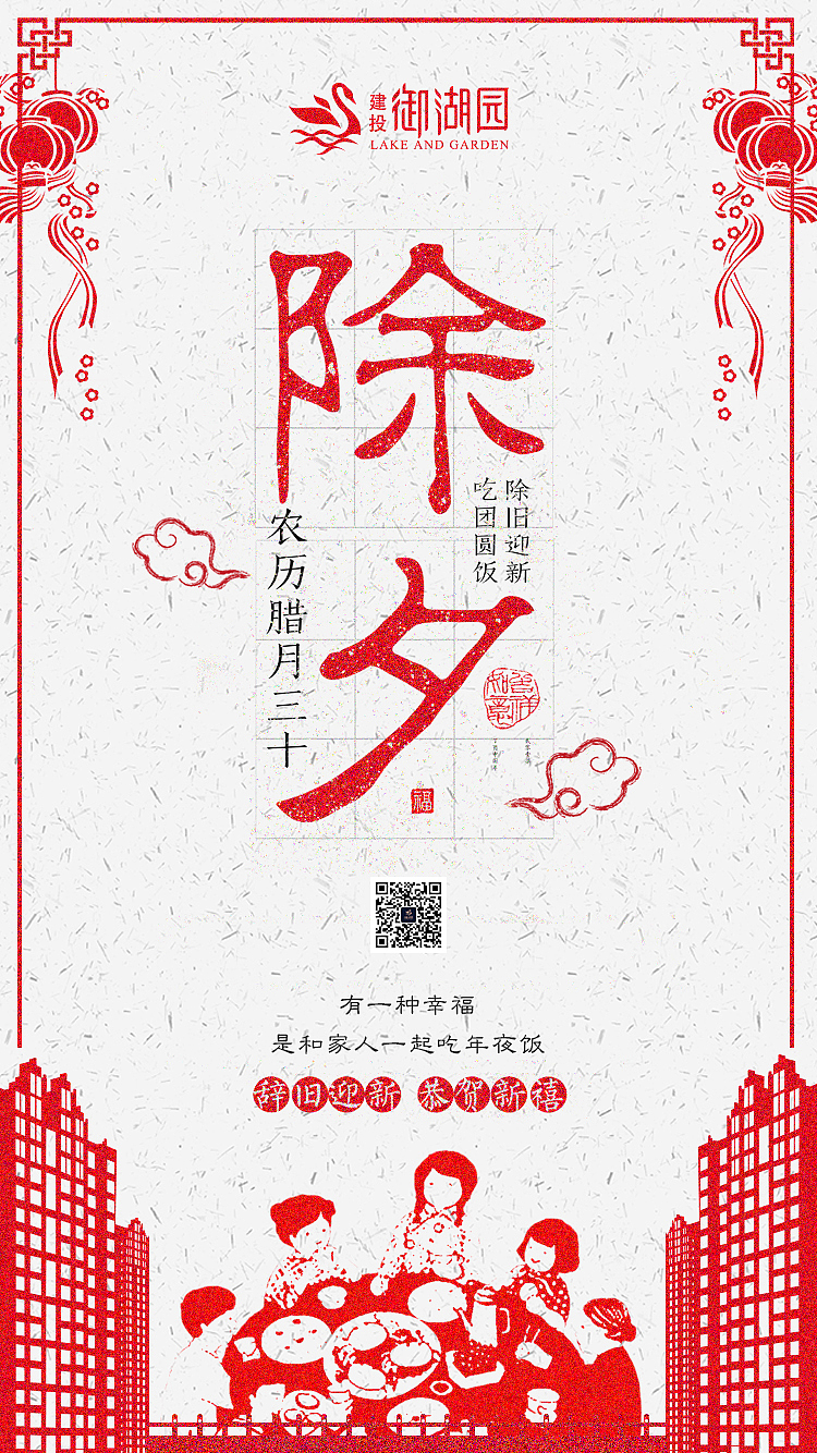 春节中国风系列海报 希望大家喜欢（图ZMTA3MTMwNzY4） - 海报 - 站酷设计师lRran原创素材 - 站酷ZCOOL