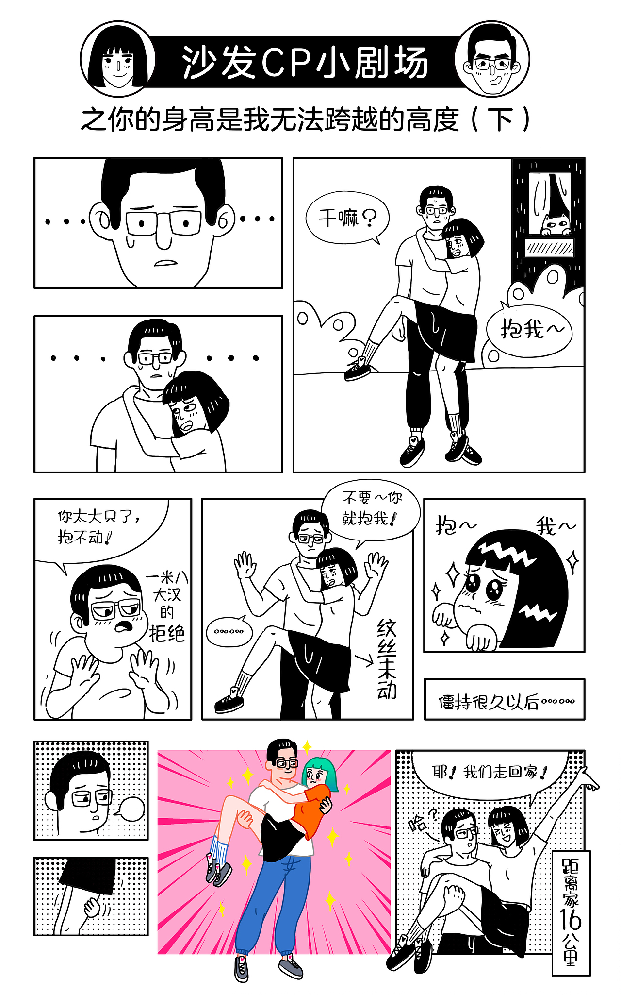 沙发CP小剧场（图ZMTM0OTUyMjU2） - 短篇/格漫 - 站酷设计师suwen111原创素材 - 站酷ZCOOL