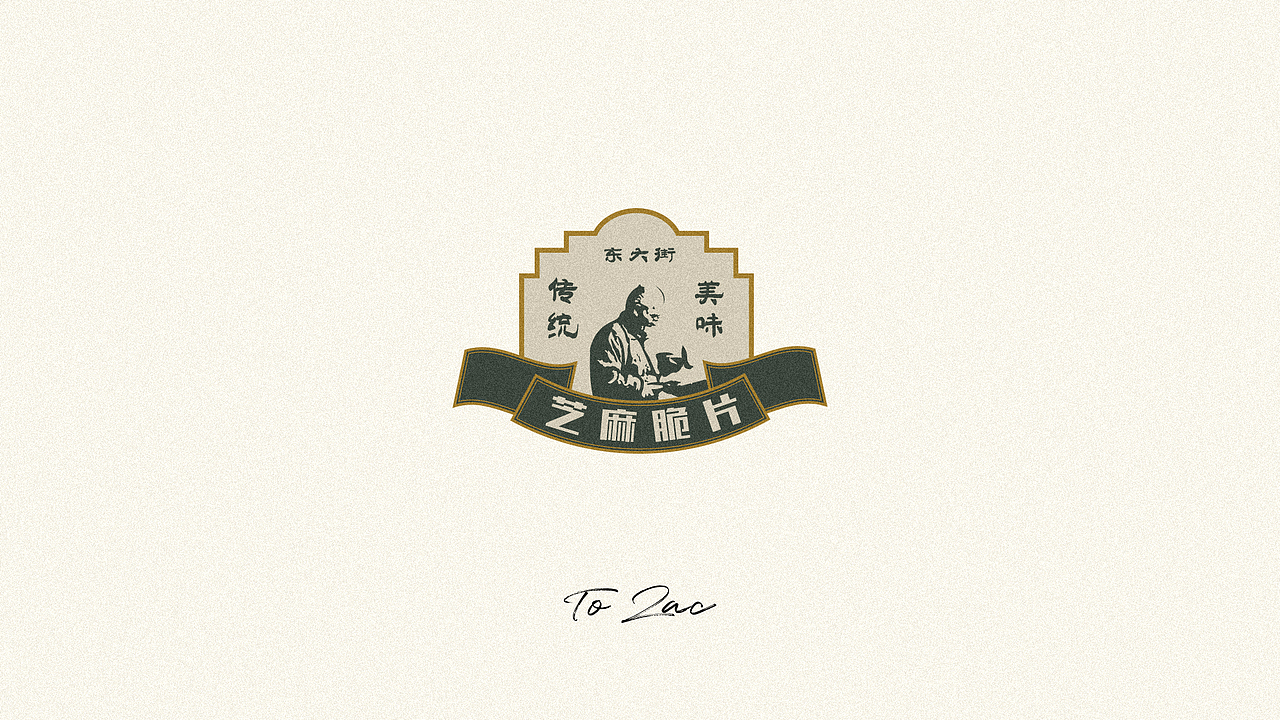 民国风格标贴设计（图ZMTY5OTY4Mjg0） - Logo - 站酷设计师Zac扎克原创素材 - 站酷ZCOOL
