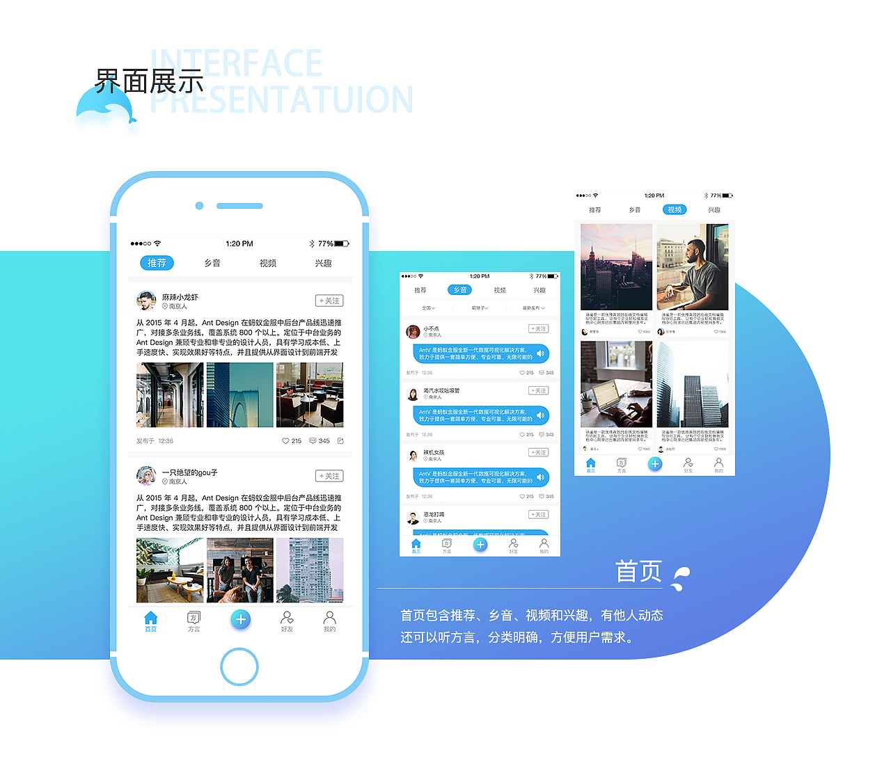 连音APP