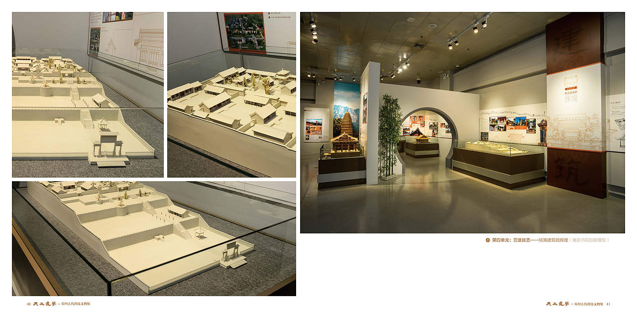 天工追梦——郑州古代科技文物展 / 展览视觉设计（图ZMjUwNDUxNjc2） - 其他平面 - 站酷设计师老寒头儿原创素材 - 站酷ZCOOL